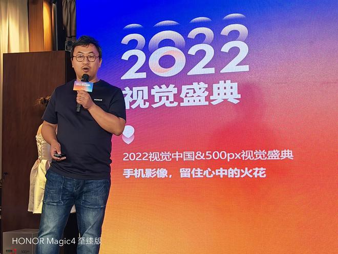 视觉中国&500px视觉盛典广州场顺利举办,荣耀手机影像计划已经进入征稿倒计时