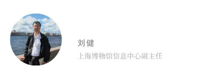 智慧博物馆发展路向何方?一线专家有话说