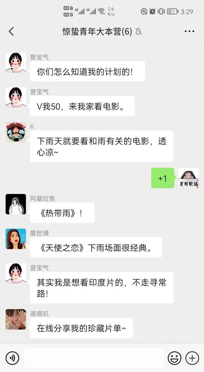 最适合看电影的天气,终于来了