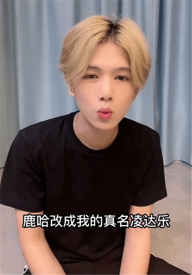 「鹿哈」改名了 / 搜包耽误员工下班，苹果赔偿2亿