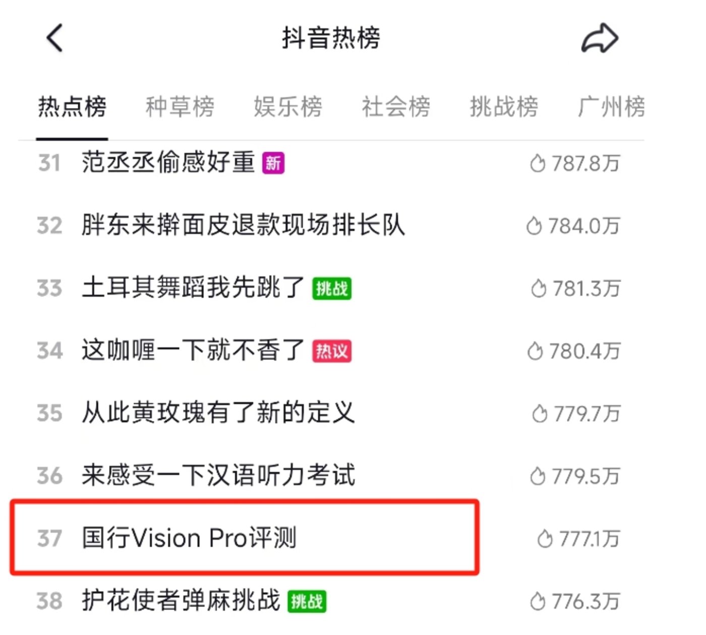 苹果引爆XR大战下半场:谁能成为Vision Pro平替?