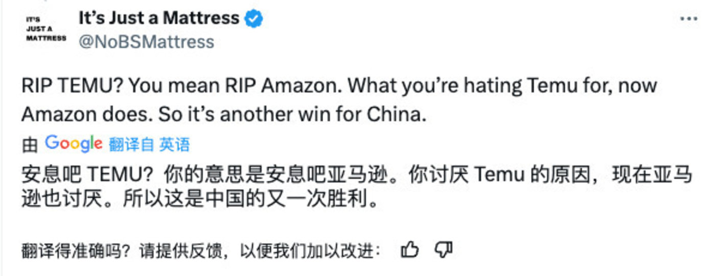 向拼多多抄作业，亚马逊「疯了」？