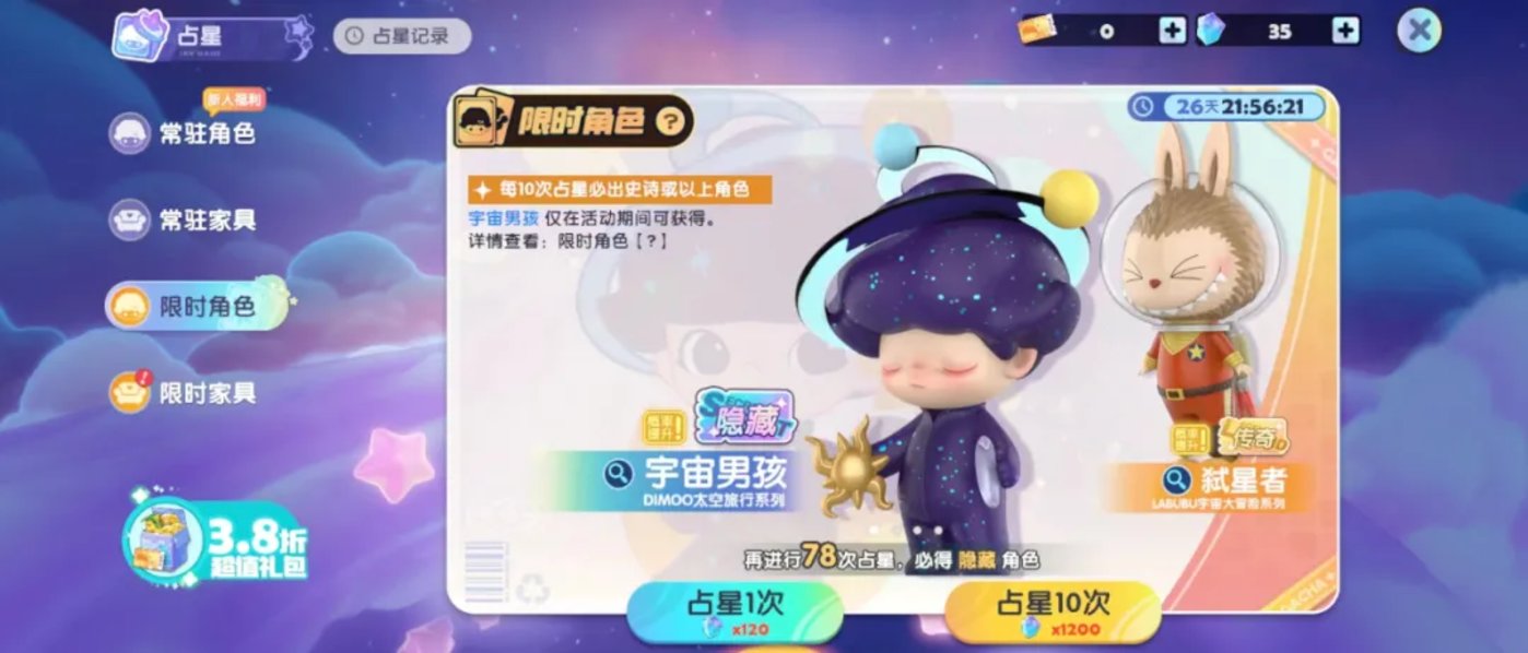 泡泡玛特的第一款游戏，似乎有些心口不一