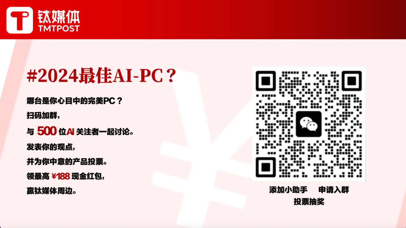 AI PC+产业场景一周回顾 | 荣耀赵明称将发布一款颠覆性 AI PC；机器人公司银河通用融资 7 亿；OpenAI断供API，13家国产大模型推API迁移计划「抢客」