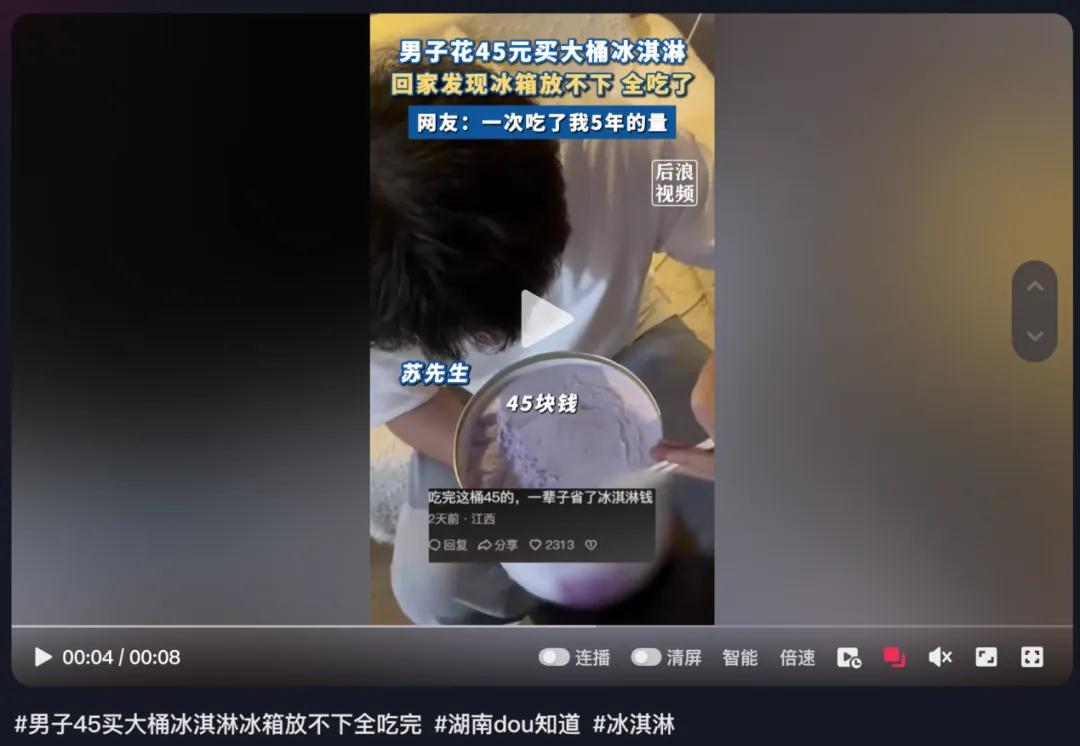 盛夏的江湖再无雪糕刺客