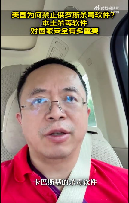 周鸿祎评论美国禁售卡巴斯基软件,顺带夸了下360用户