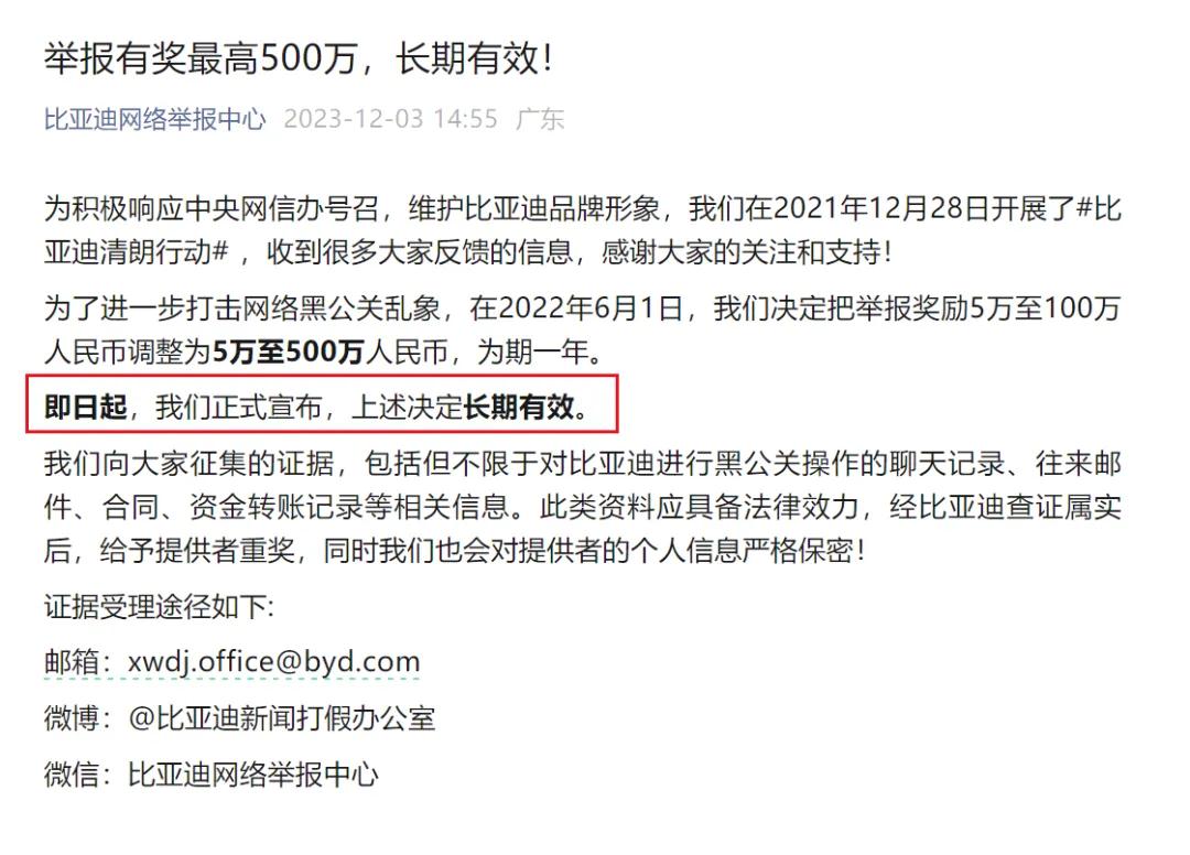 谁在「眼红」比亚迪？