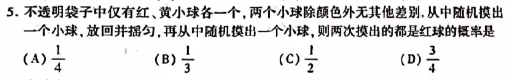 10款大模型做北京中考数学题，4款国产大模型表现超ChatGPT