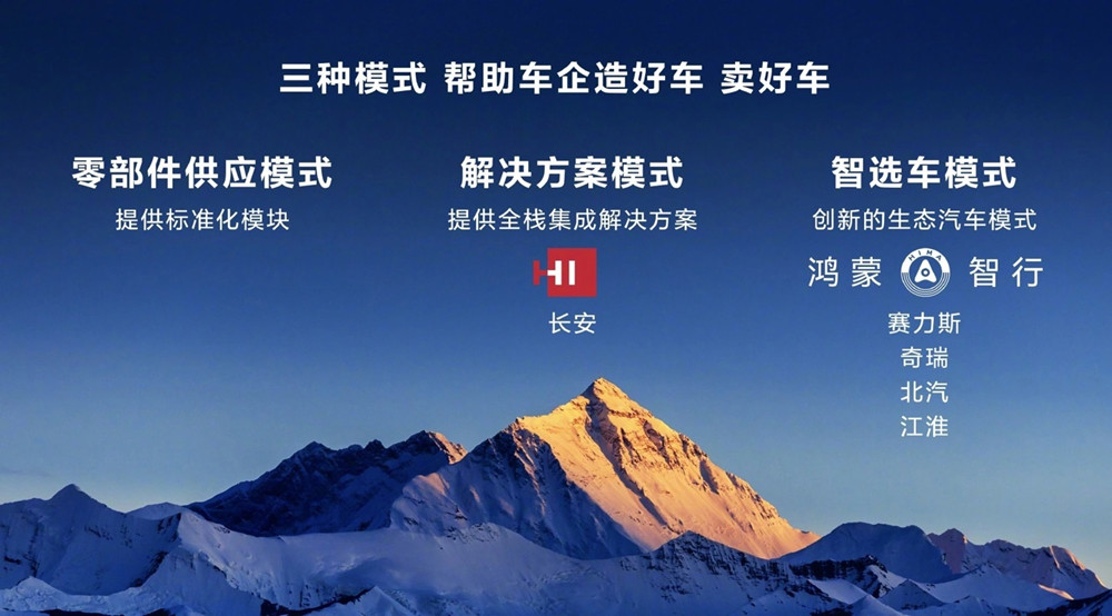 消息称华为鸿蒙智行本月新车交付破 4 万，创造历史新高