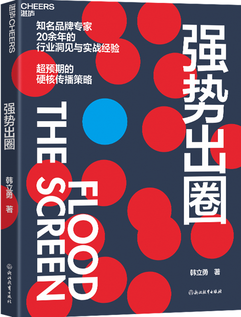 企业如何在负面新闻中翻盘？