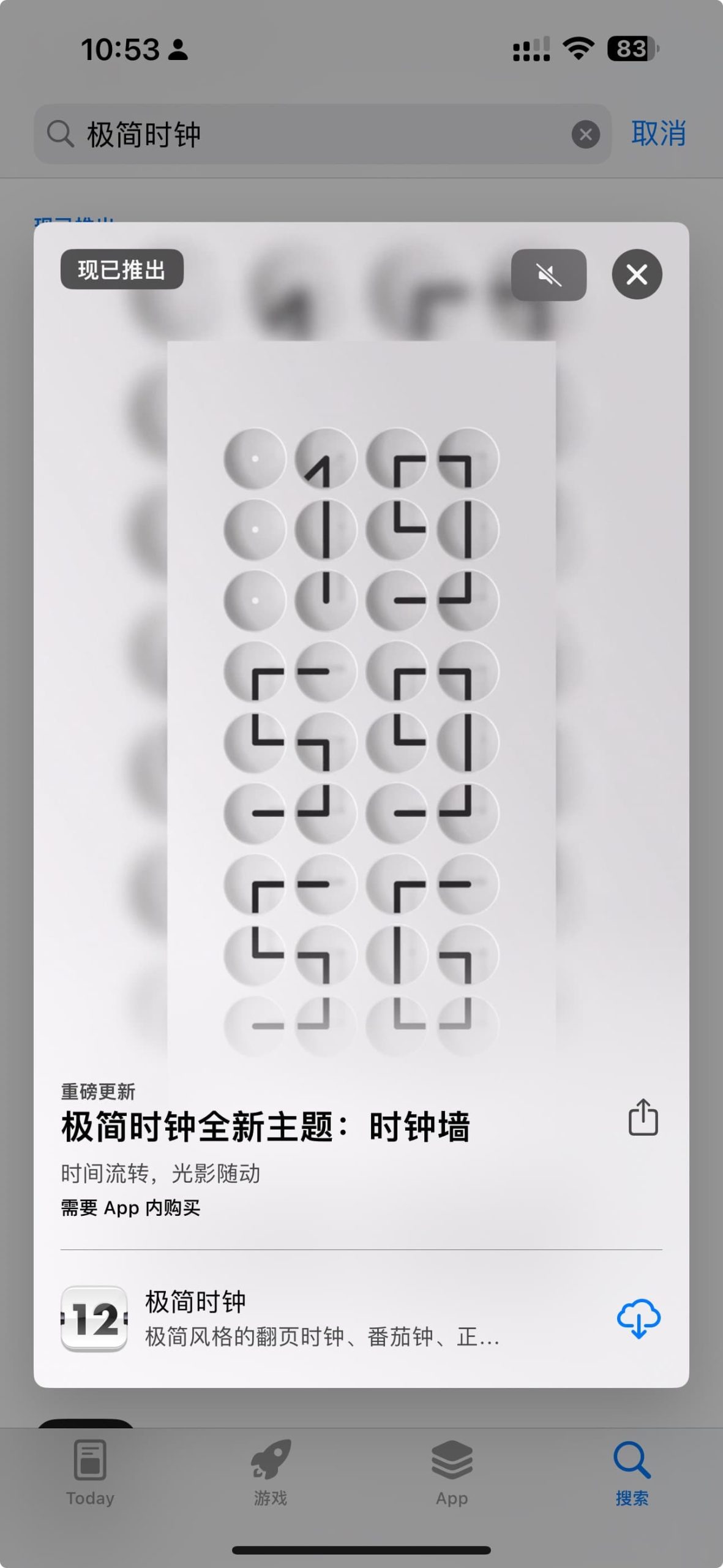 独立开发周记 72:6 月数据总结,极简时钟重大更新