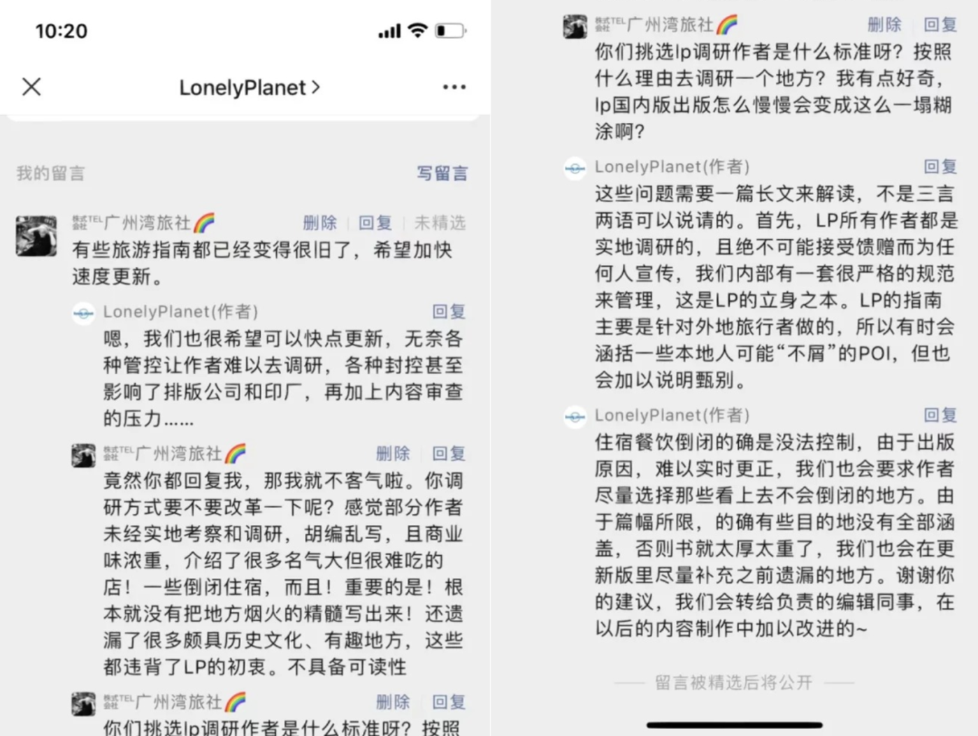 孤独星球退出中国,小蓝书终敌不过小红书