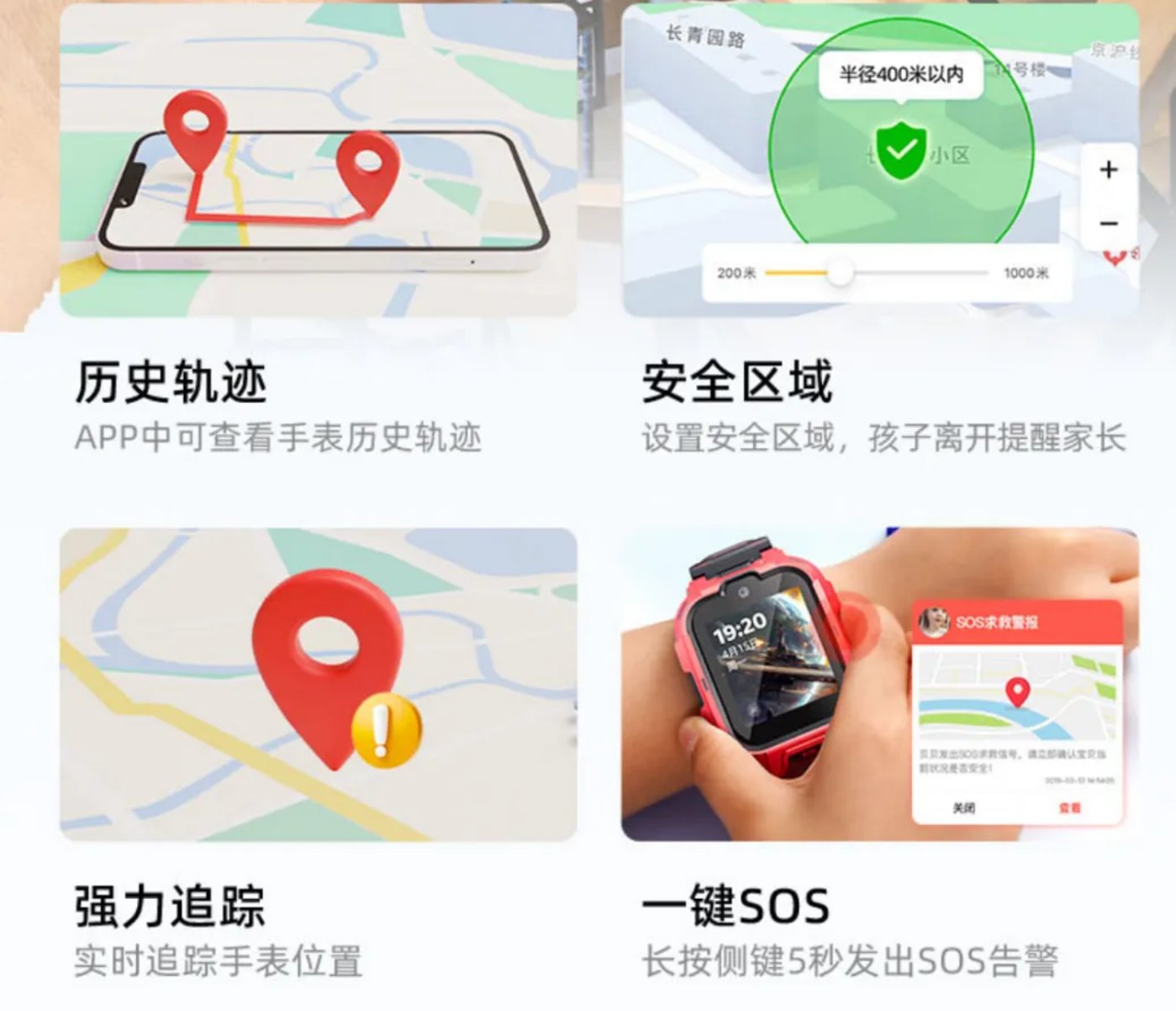 儿童手表变天,AI要颠覆小天才?