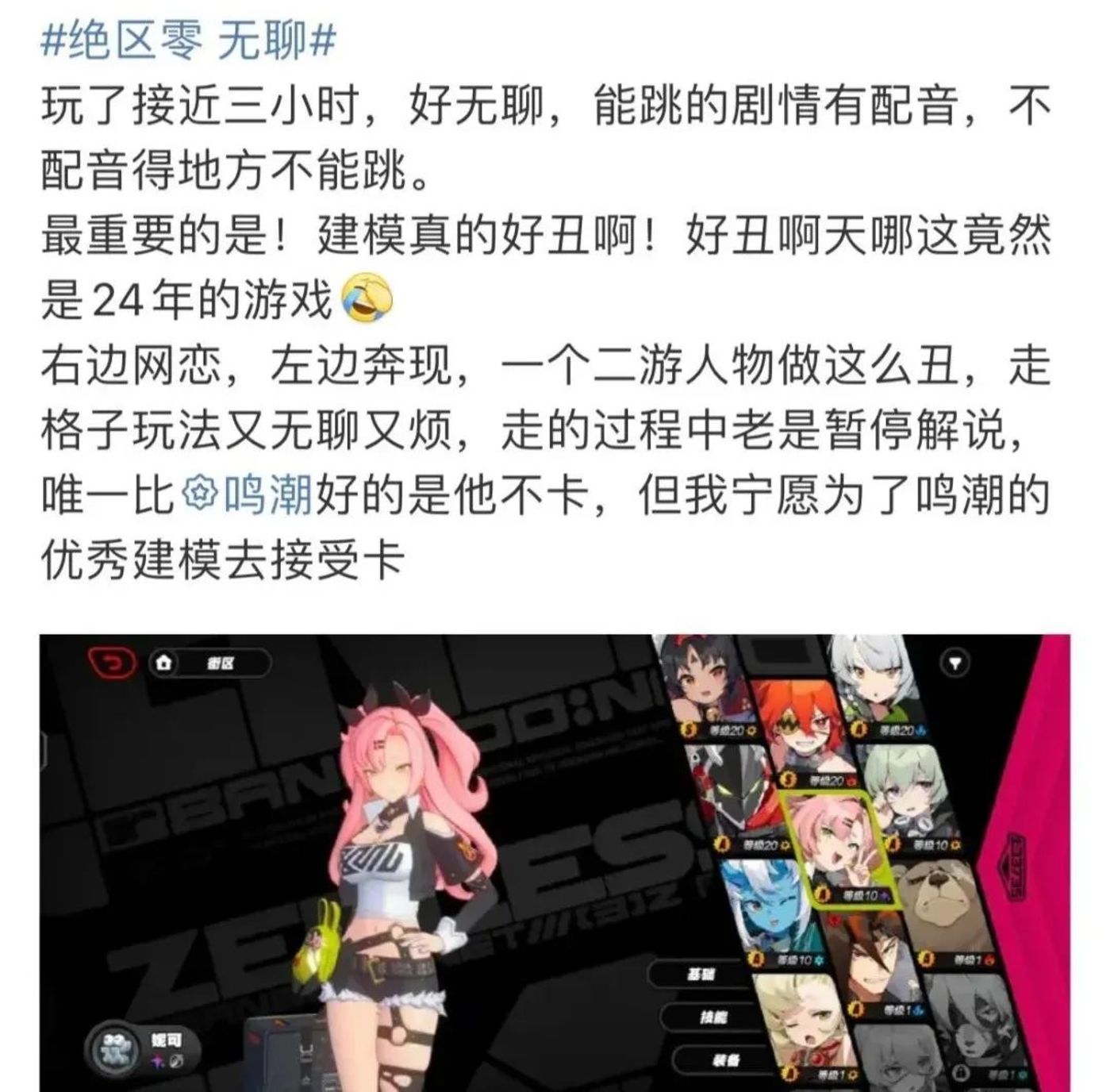 「无聊」上热搜，米哈游这次翻车了？