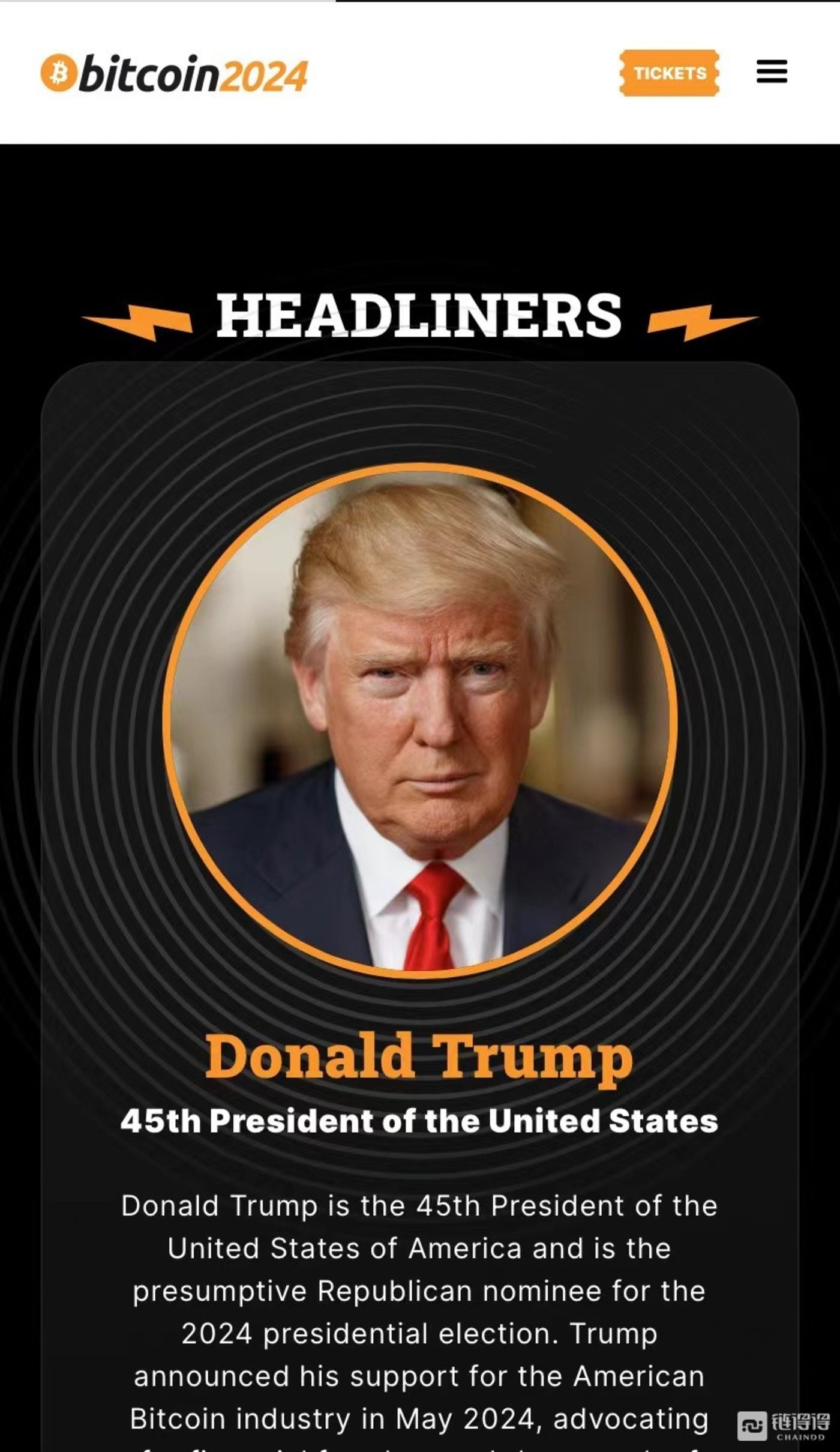 【链得得独家】纳什维尔BTC大会前瞻：盘点特朗普与共和党的加密政策及趋势