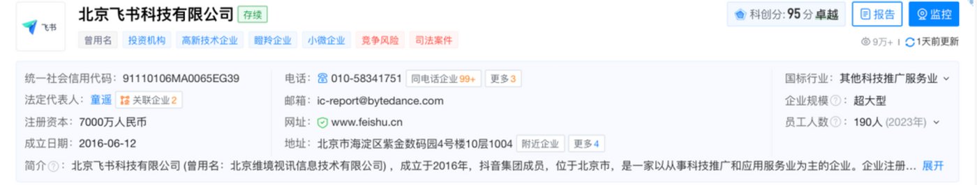 飞书、钉钉、企业微信的大模型「三国杀」