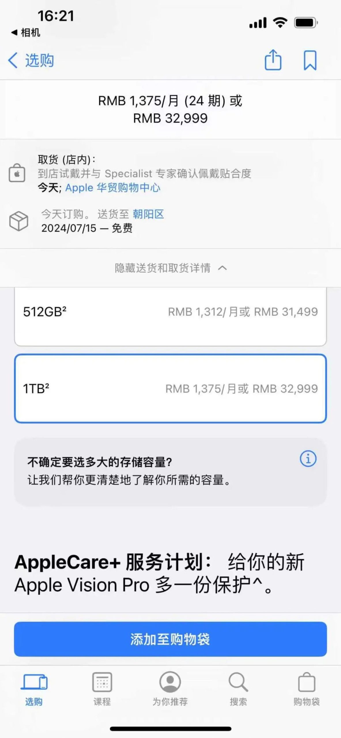 黄牛价暴跌70%,用户退货,苹果Vision Pro没有奇迹