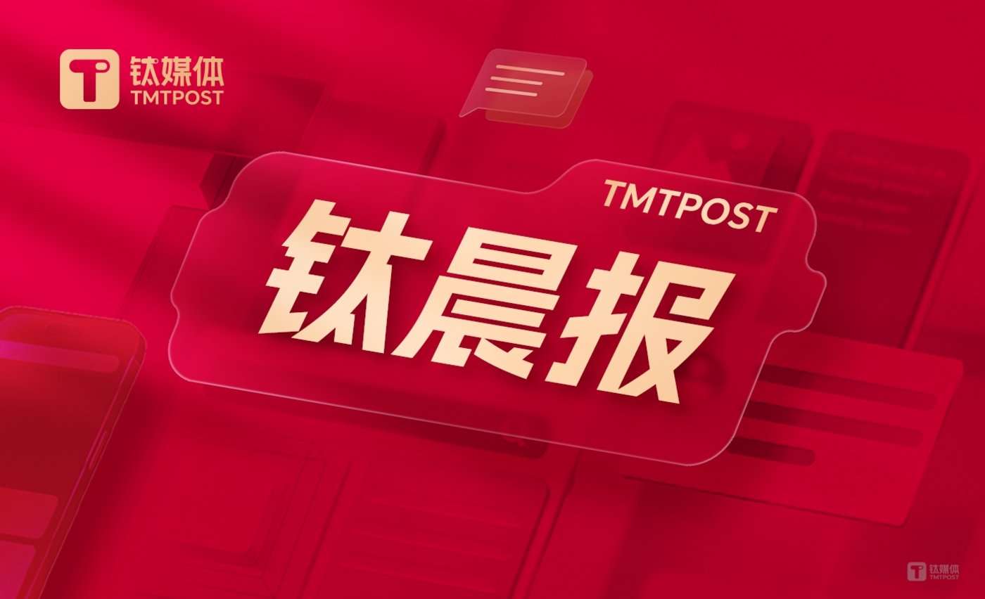 【钛晨报】李强签署国务院令，公布《稀土管理条例》；深中通道正式通车，首小时车流量超过7000车次；6月份中国制造业采购经理指数为49.5%，与上月持平