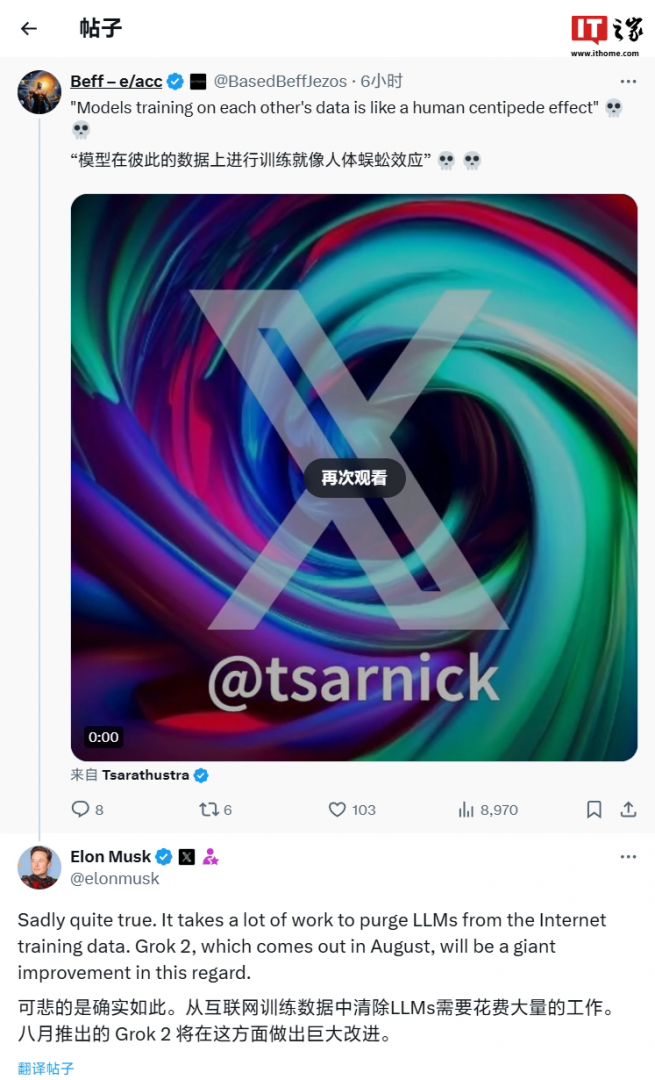 马斯克：xAI将于8月推出Grok-2大语言模型