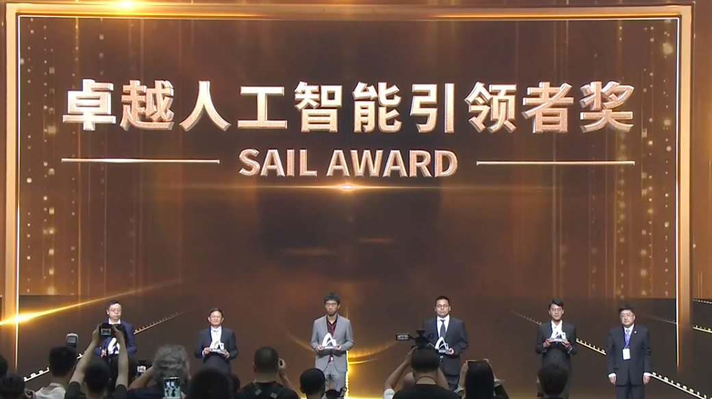 2024世界人工智能大会最高奖项SAIL奖揭晓,这5个项目(个人)获奖