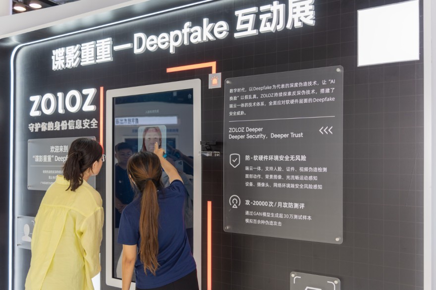 蚂蚁集团两款AI鉴真产品亮相2024WAIC 揭秘AI如何监督AI