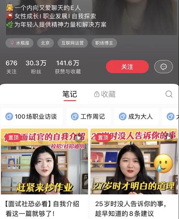 挤不过独木桥的离职博主们，集体回去上班了