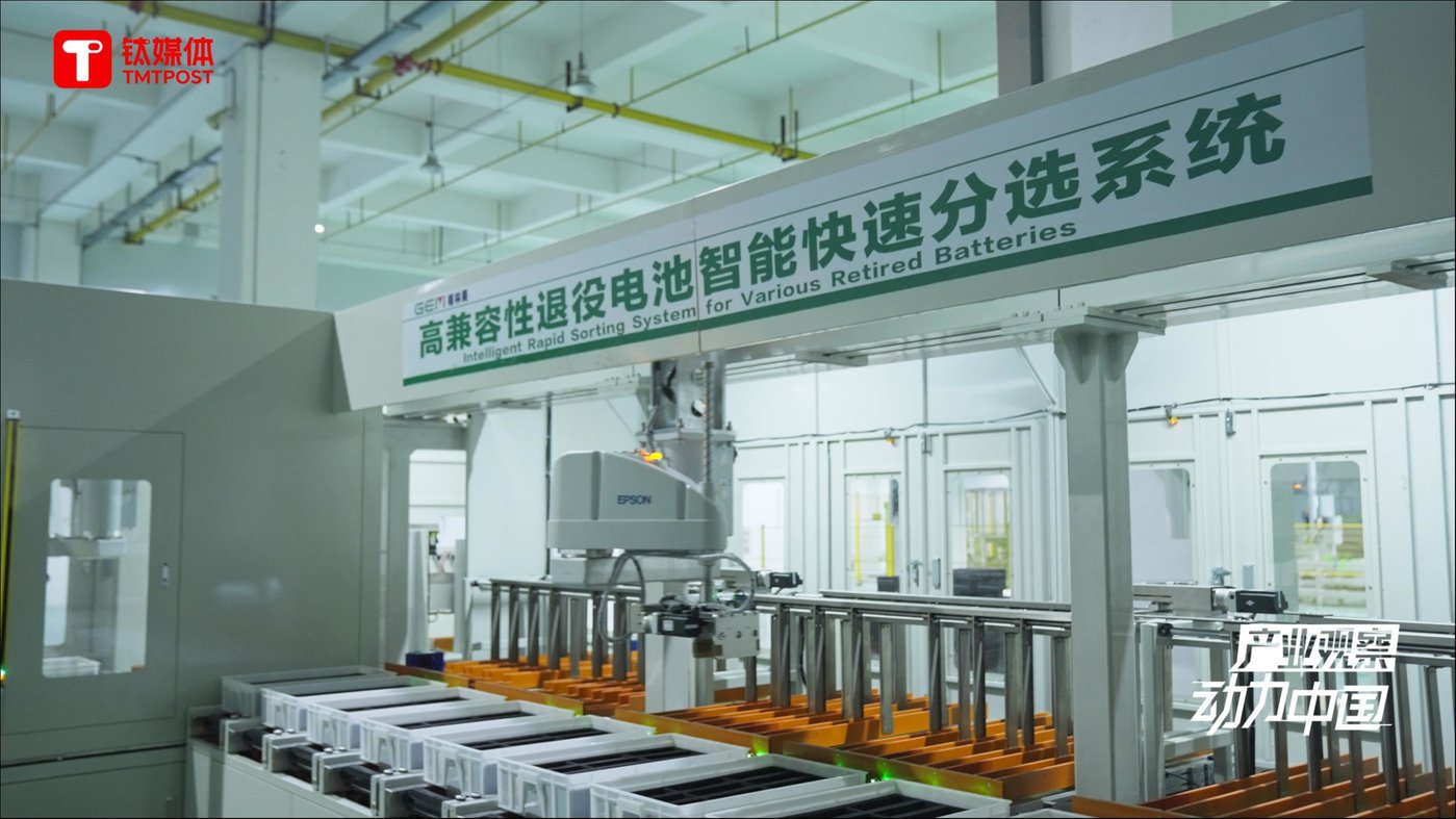 退役电池智能分选系统。