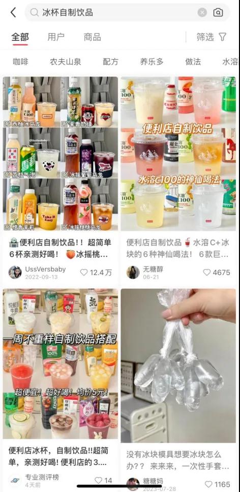 冰杯，今年夏天的新生意