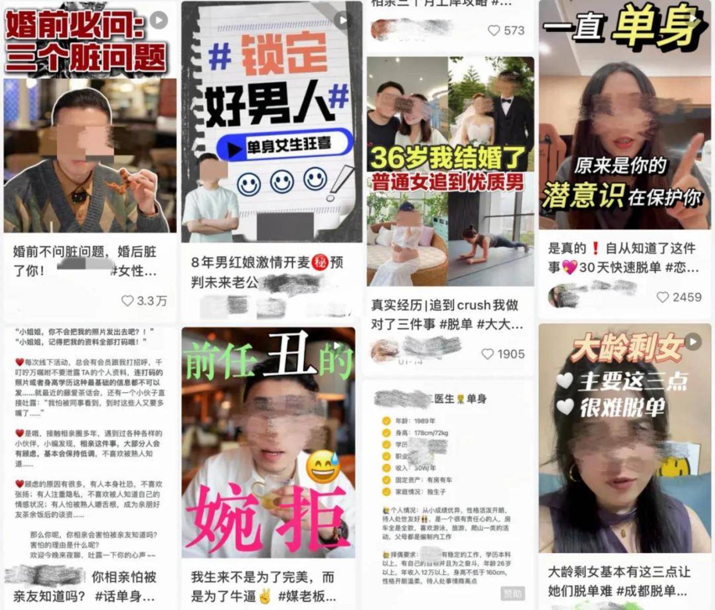 起底婚介新「套路」：3万一单的「爱情」，一年赚走上百万