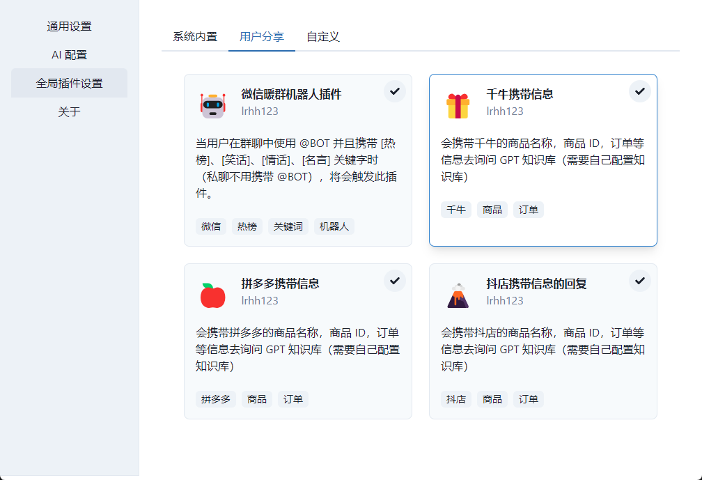 分享一个 AI 对接工具,懒人客服