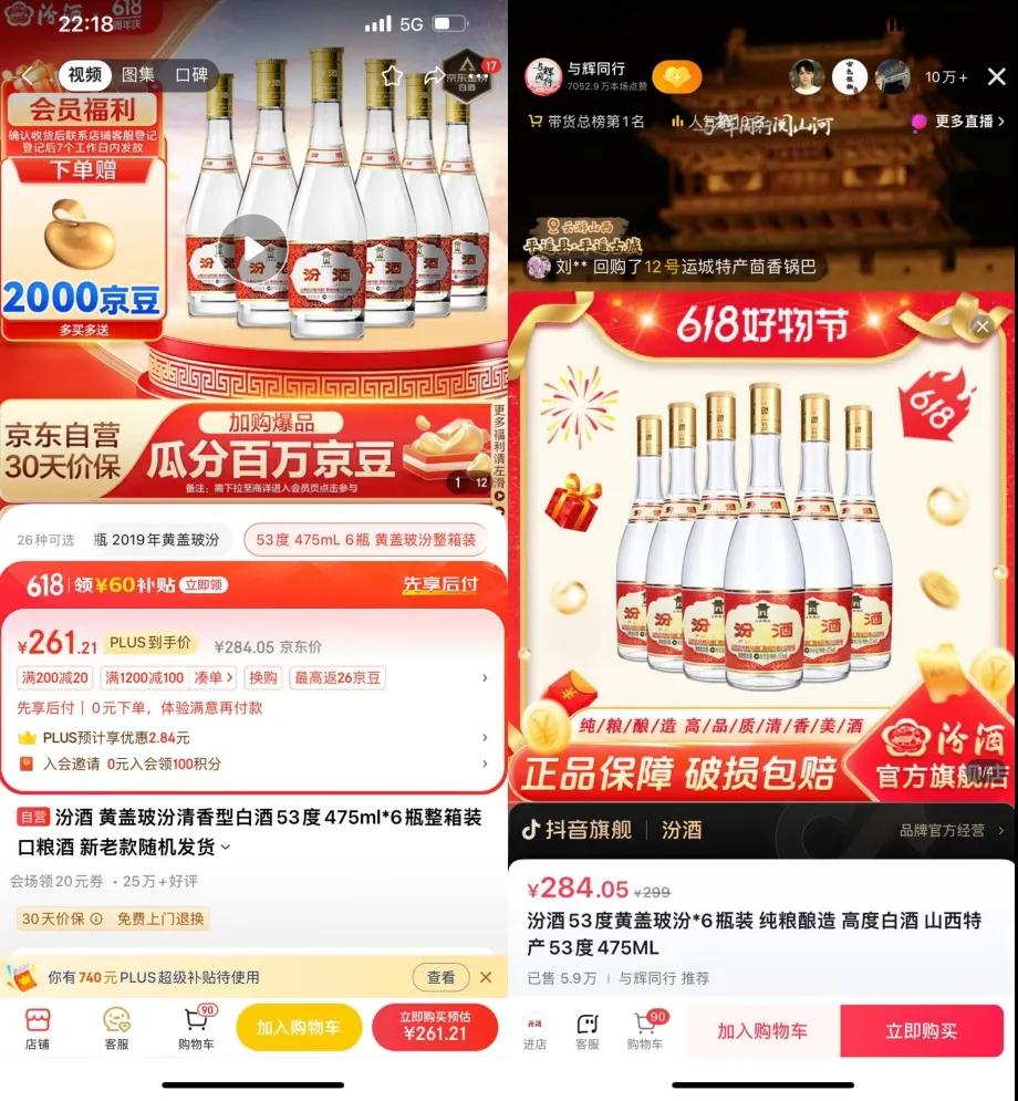 大主播正在失去低价大砍刀