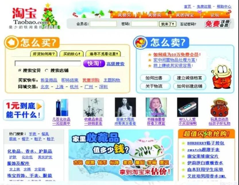 中国线上支付30年：一场无硝烟的争夺战