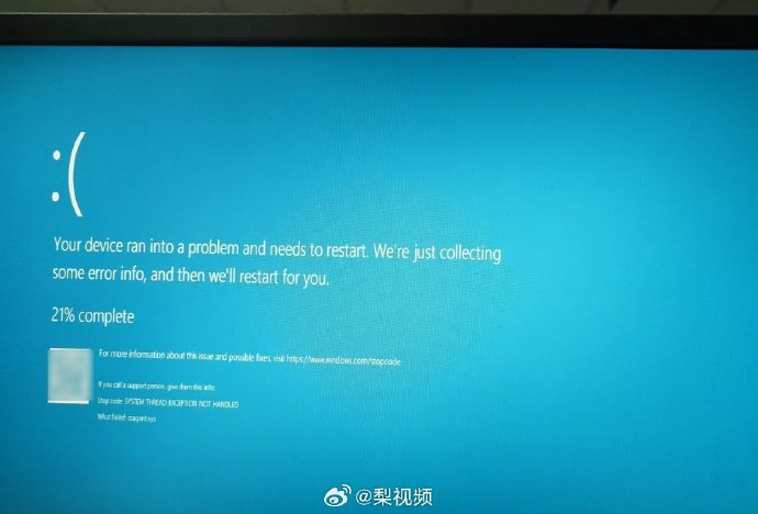 「微软蓝屏」登顶热搜 全球多地Windows系统崩溃 发生了什么？