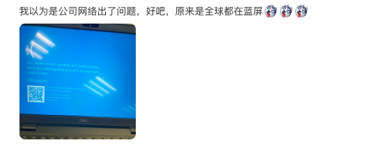 Crowdstrike回应「微软蓝屏」问题，给出解决方法