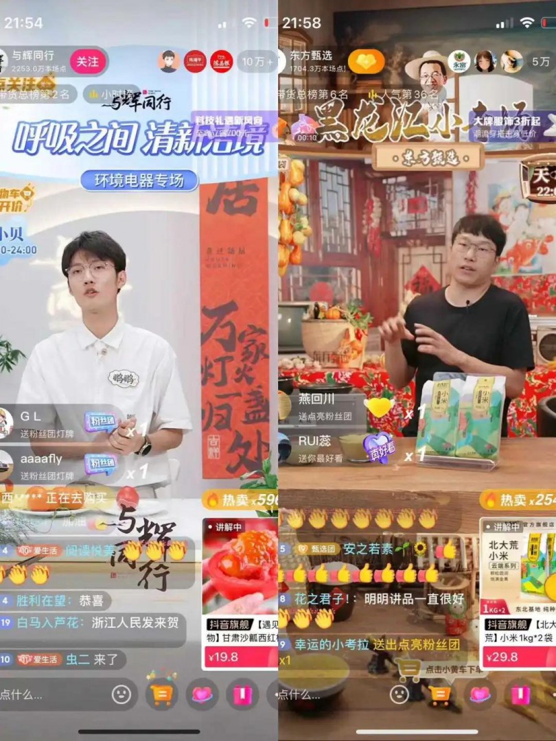 2.18亿分手:董宇辉俞敏洪一别两宽?