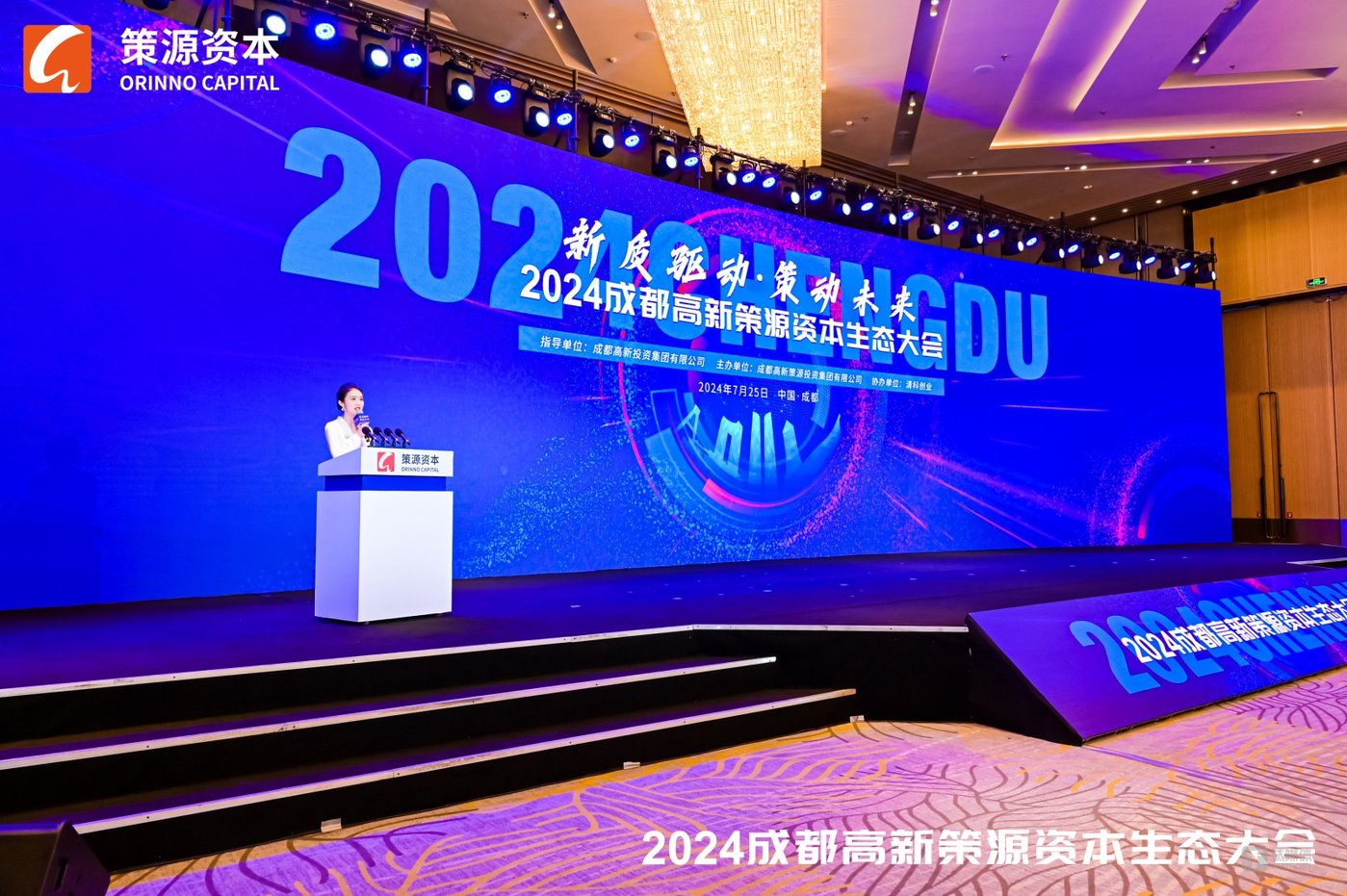 建设全生命周期资本支持服务体系，成都高新区持续引入「金融活水」支撑引领产业高质量发展