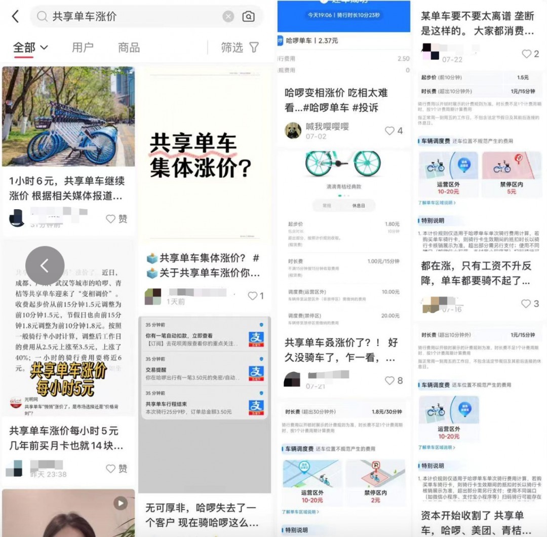 10分钟1.8元，共享单车快贵过地铁了，但哈啰青桔美团单车还在亏？