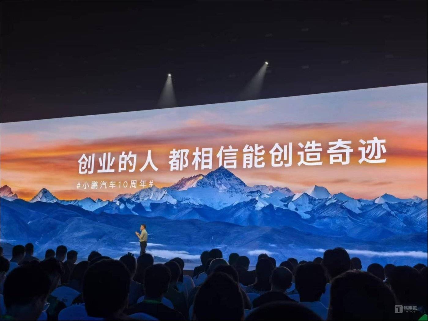 图片来源:钛媒体App现场拍摄