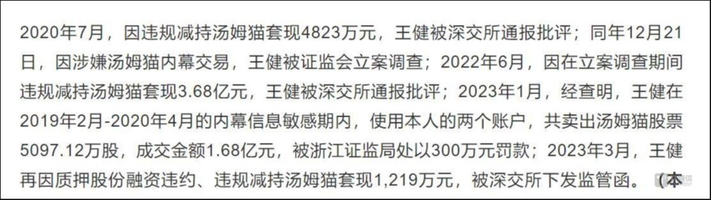 来源：《斥资10亿跨界算力的华铁应急：流动资金告急，「关键人物」虚实难测》