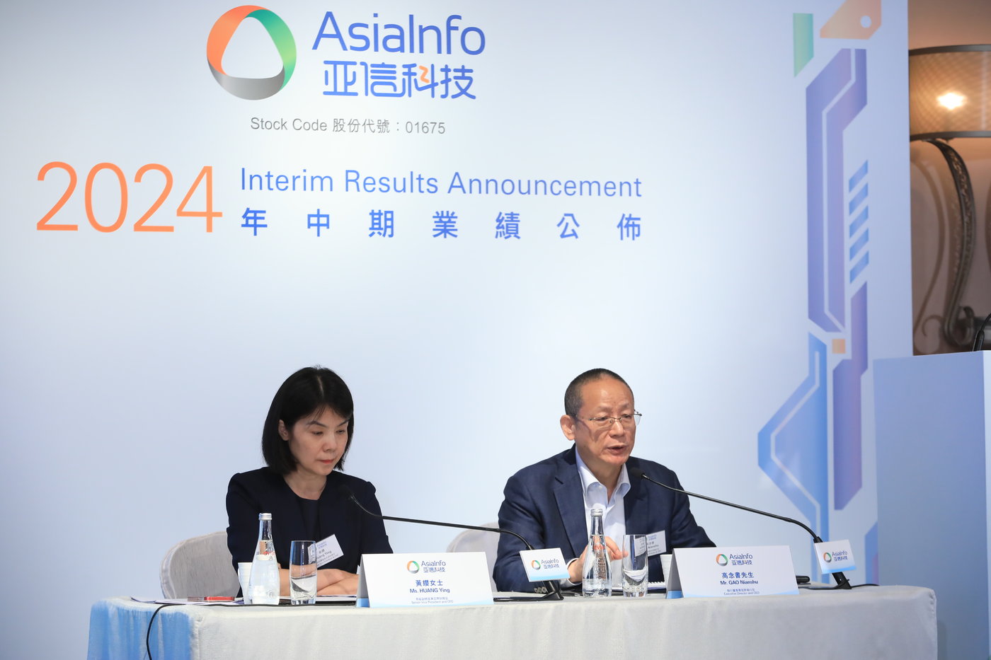 图片来源：亚信科技官方