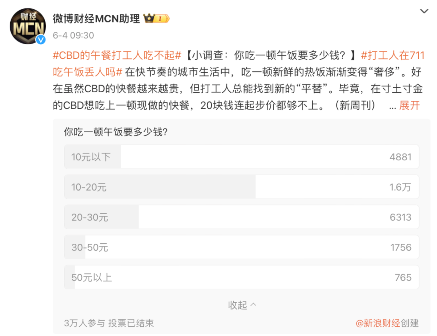 自助餐归来,餐饮市场被「爆改」
