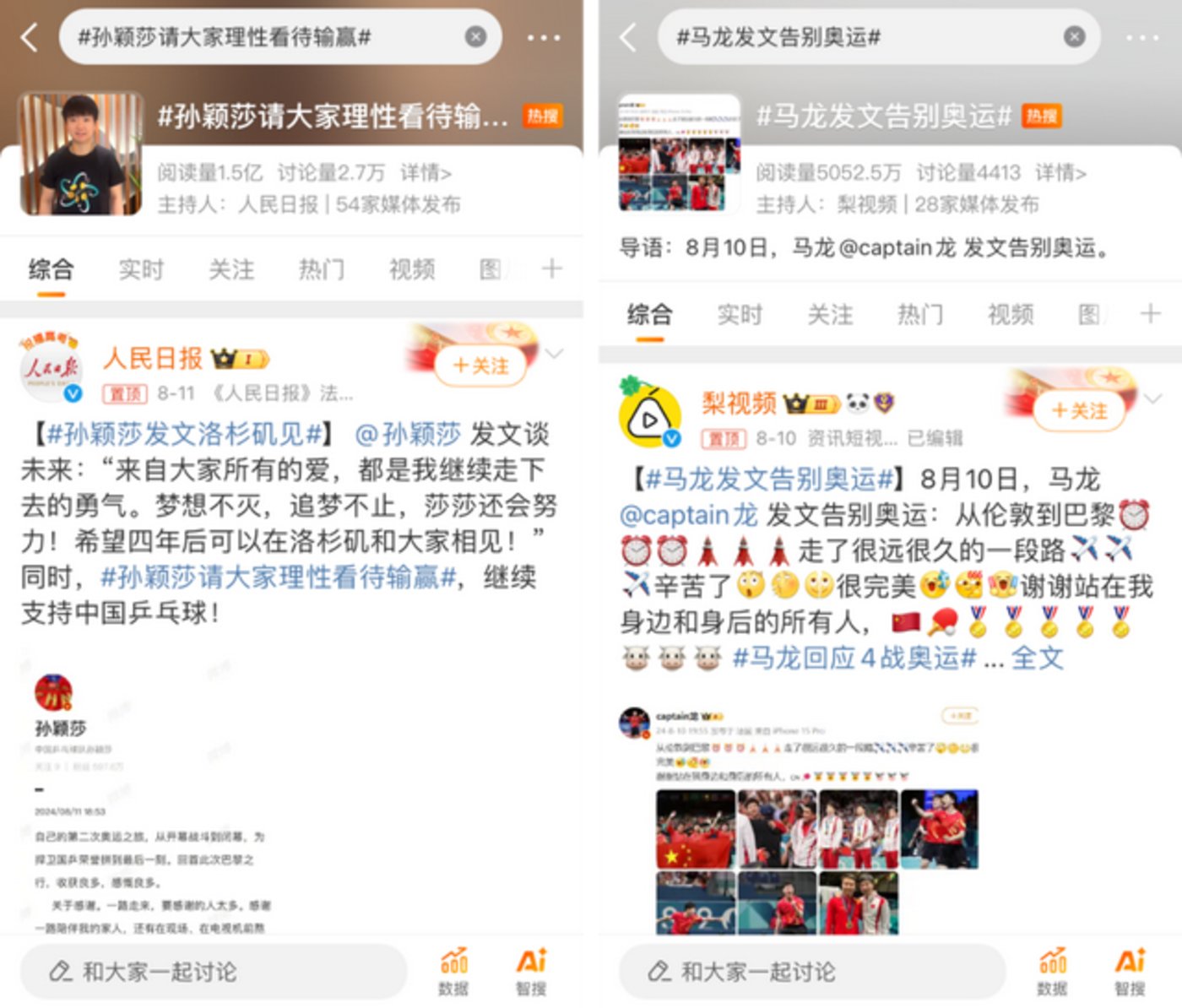 在奥运期间，让社交议题，回流品牌价值