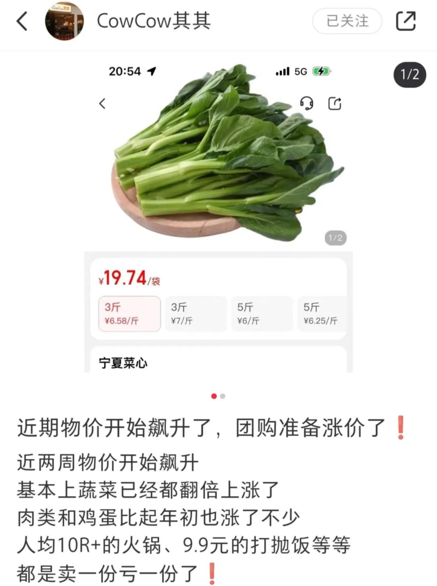 肉蛋菜疯狂涨价，餐饮老板：不敢涨价，卖一单亏一单