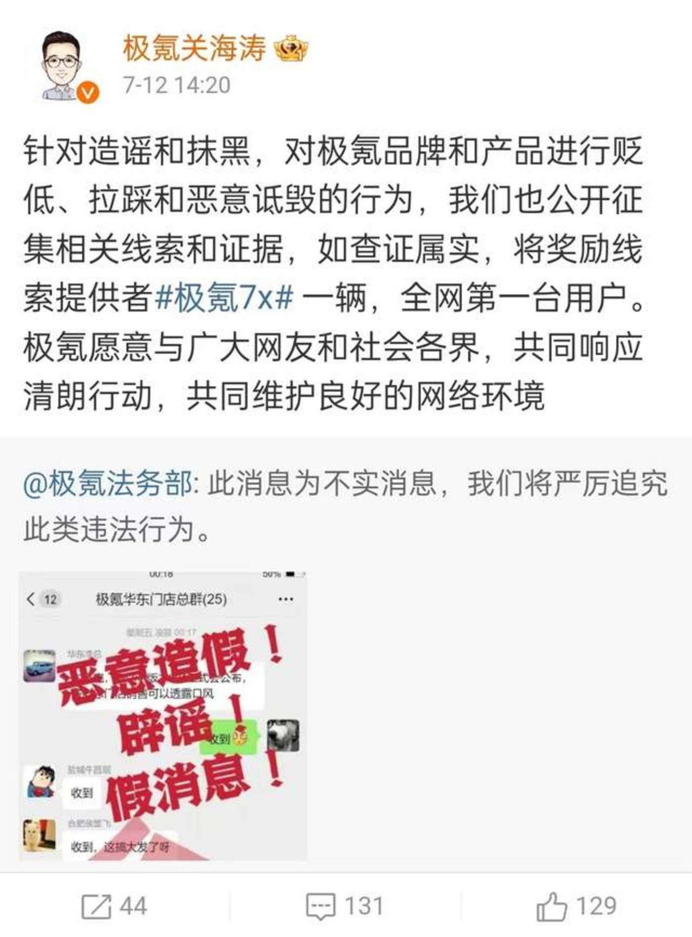 极氪车主「真难伺候」