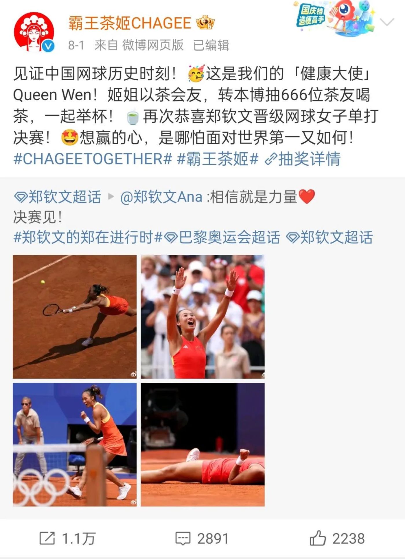 押中奥运冠军，品牌全球化的「必修课」