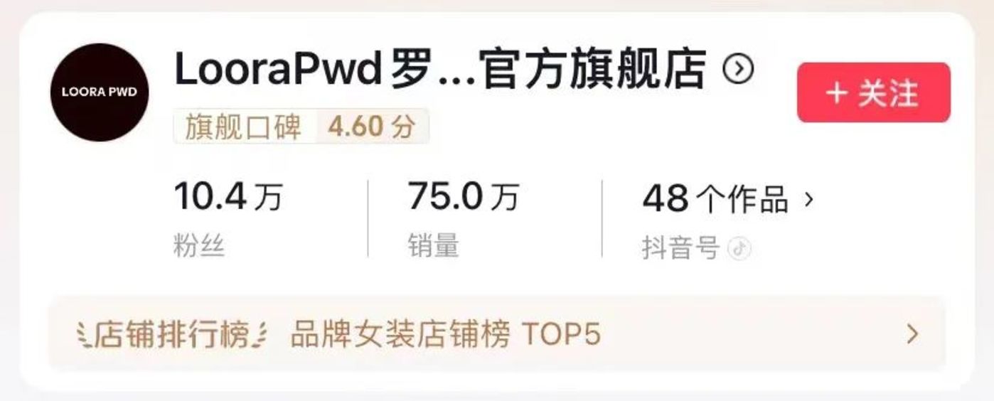 「燃料」耗尽，抖品牌陷入消退潮