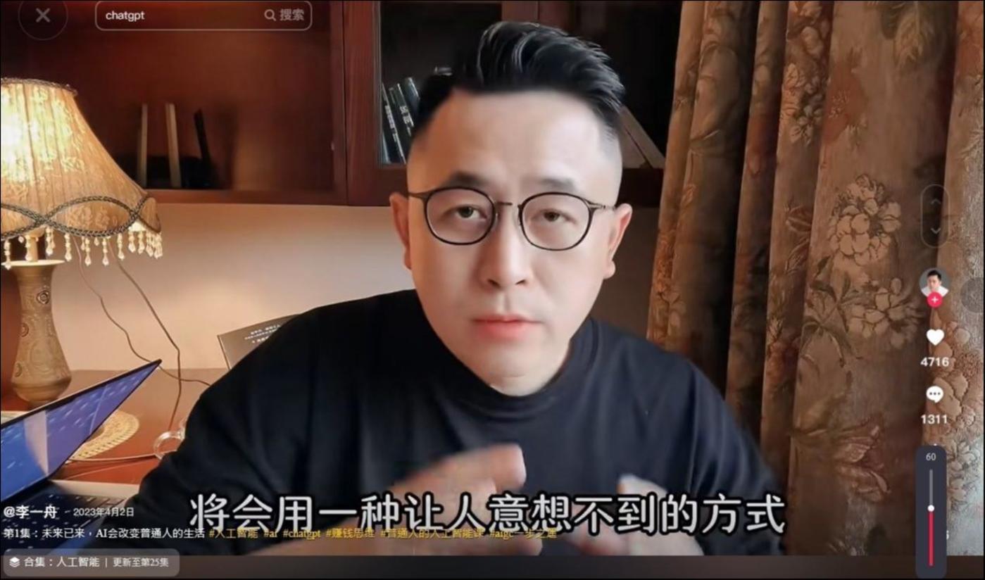 「清华网红博士」李一舟视频账号「复活」，大谈中美AI发展但不再卖课程｜周天财经AGI