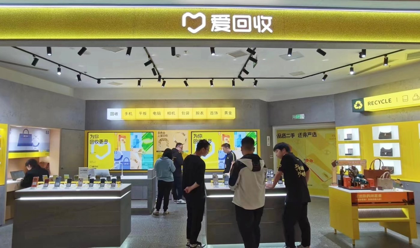 二手手机、奢侈品更受欢迎？爱回收Q2收入同比增长27.4%｜看财报