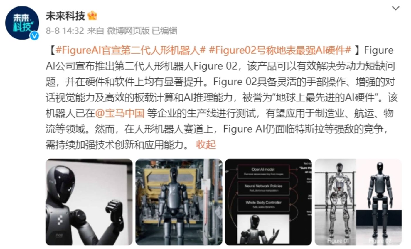 人形机器人，距离「转正上岗」还差几步？