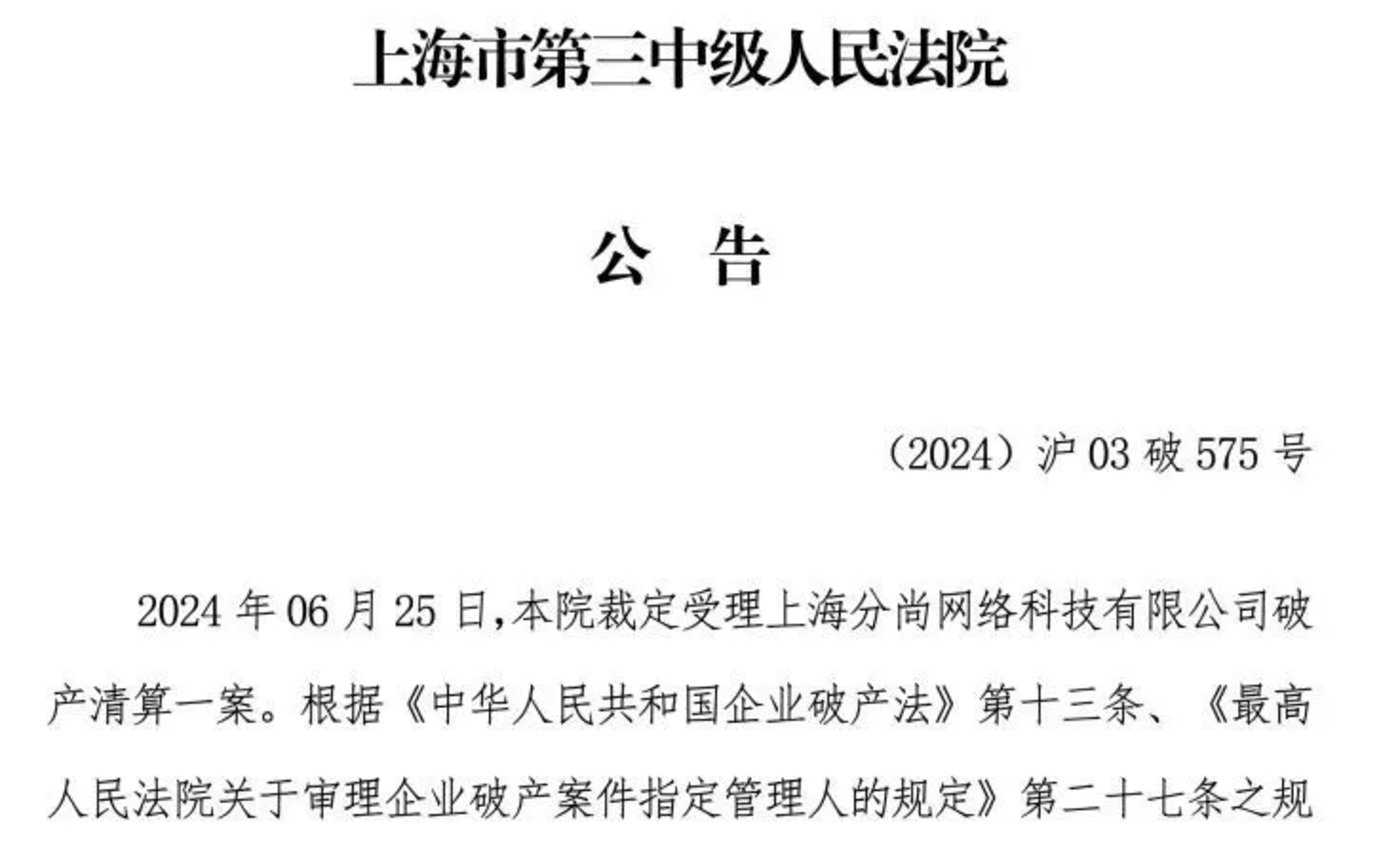 垂直电商，行至生死存亡间